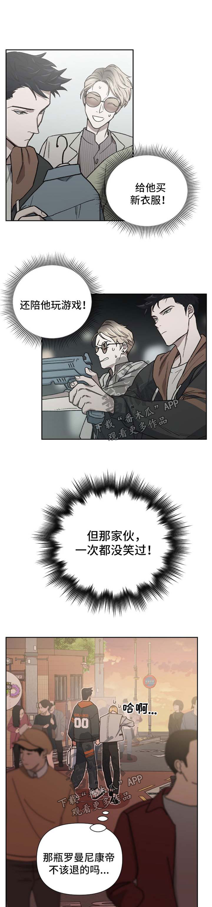 祖先灵附体漫画,第26章：意想不到的人3图