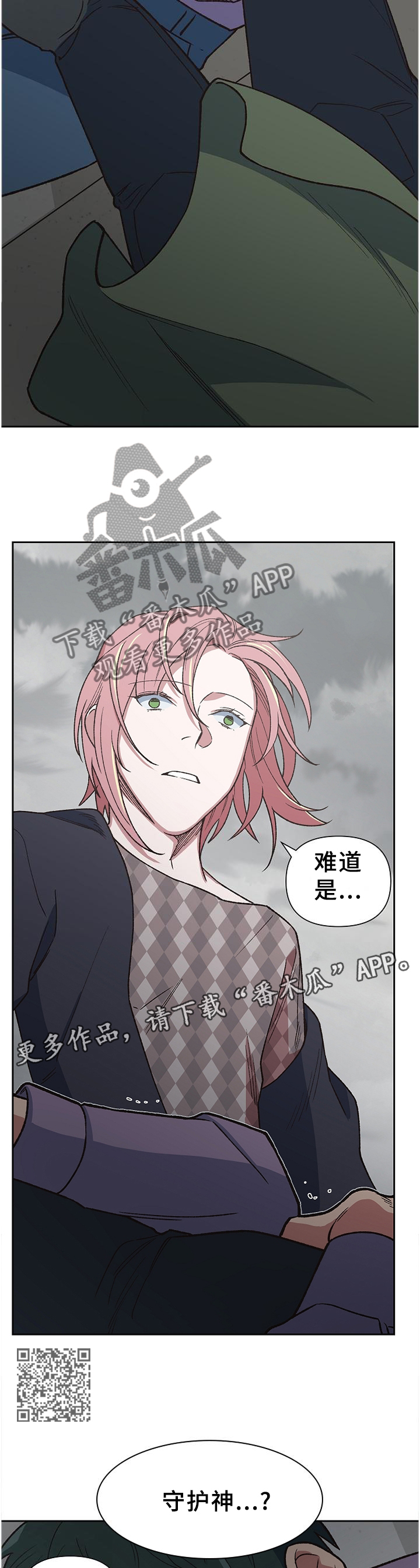 祖灵之王掉落漫画,第56章：亲弟弟2图