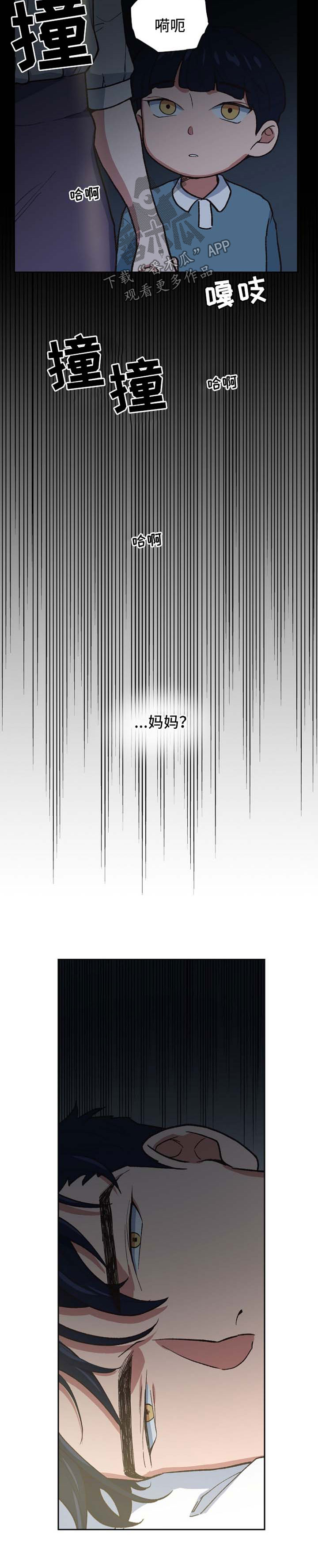 祖灵附身漫画,第39章：别怪我不客气3图