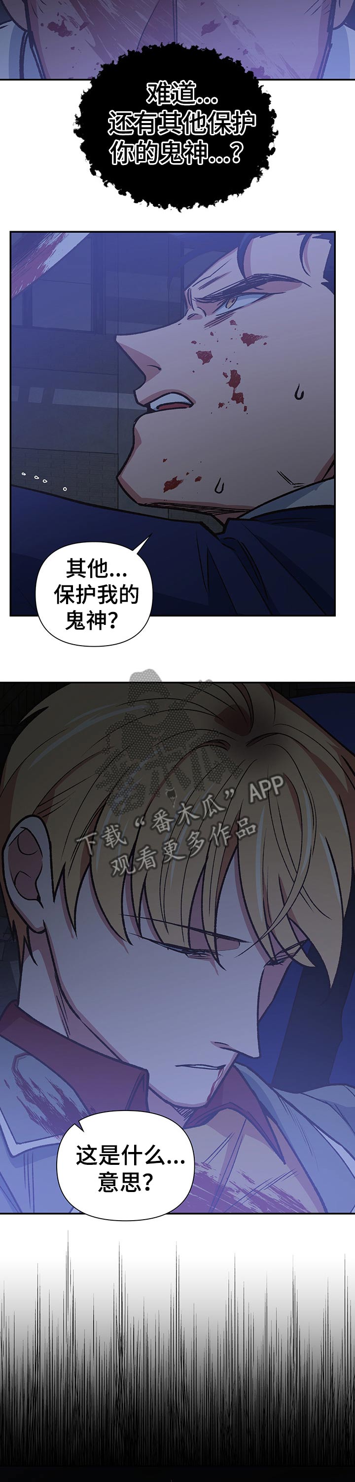 祖灵附身漫画,第96章：母亲3图