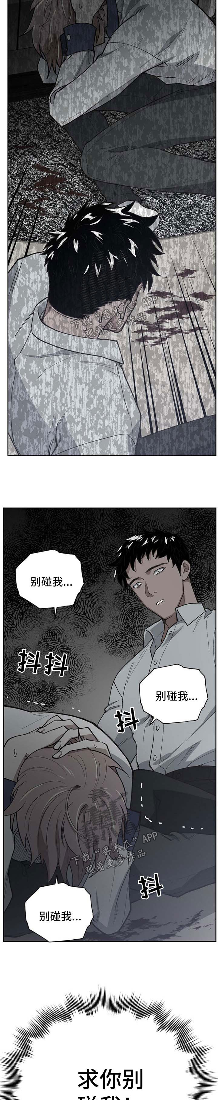 祖先灵附体漫画,第44章：阴差阳错3图