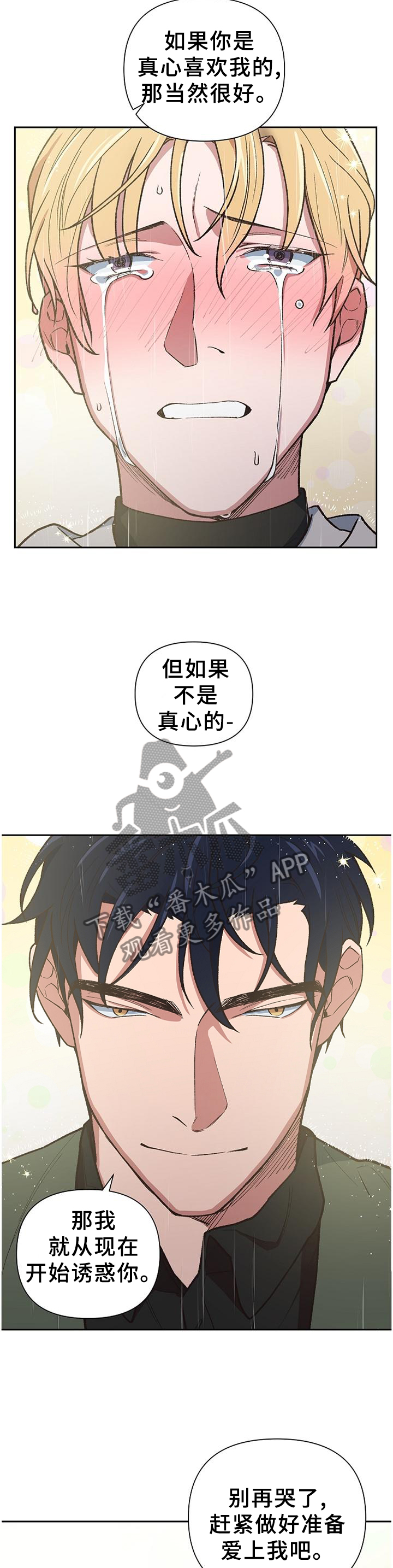 祖灵附身漫画,第59章：做好准备爱上我吧4图