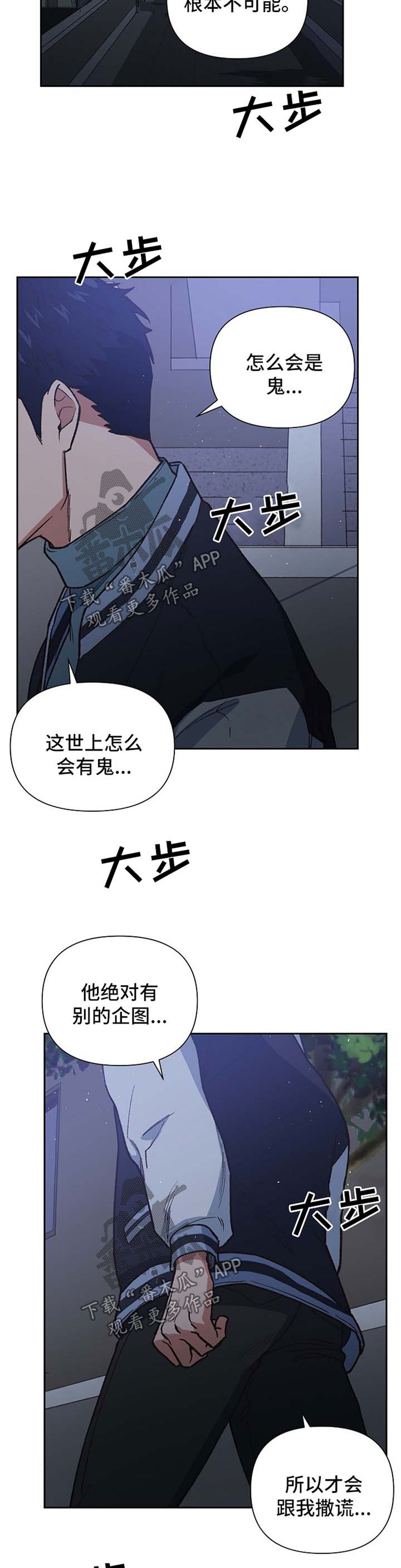 祖灵附身漫画,第38章：我愿意选择你2图