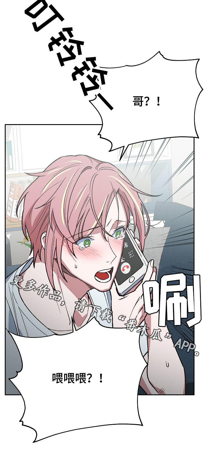 祖灵附身漫画,第72章：鬼神煞4图