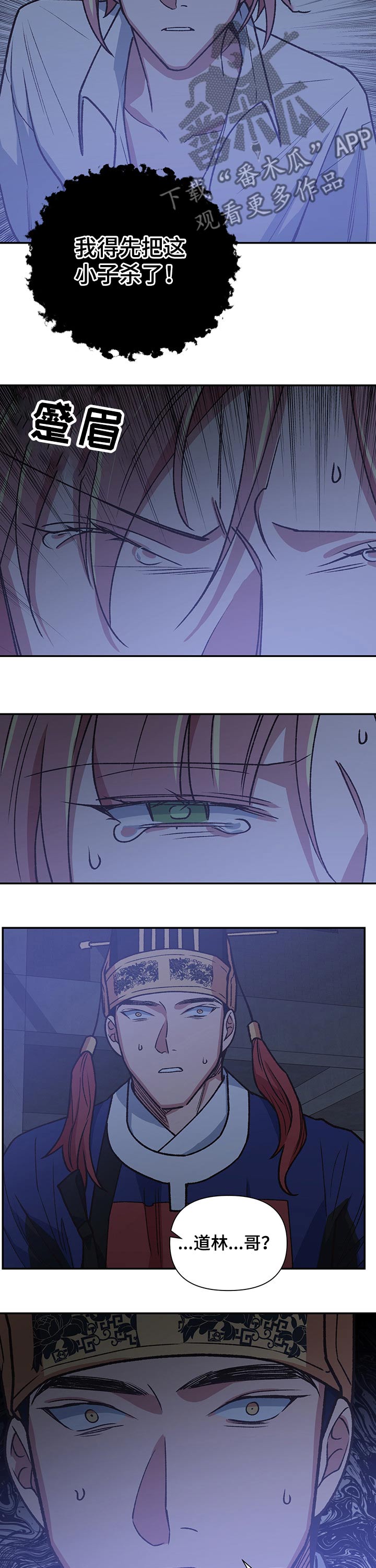 祖灵附身漫画,第93章：附身3图