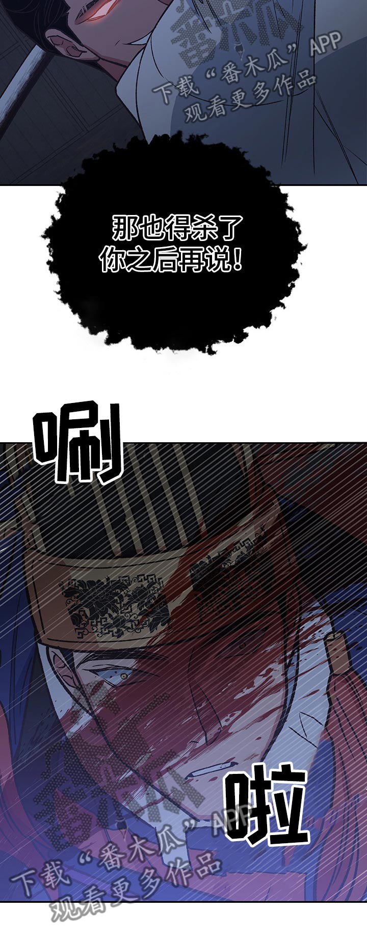 祖灵附身漫画,第95章：命运4图