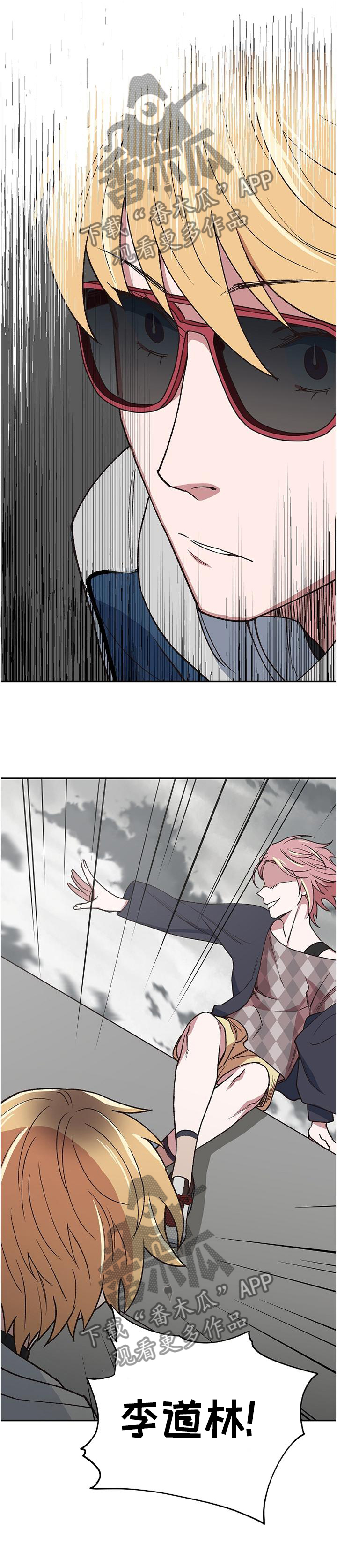 祖灵附身漫画,第58章：改变的命运1图