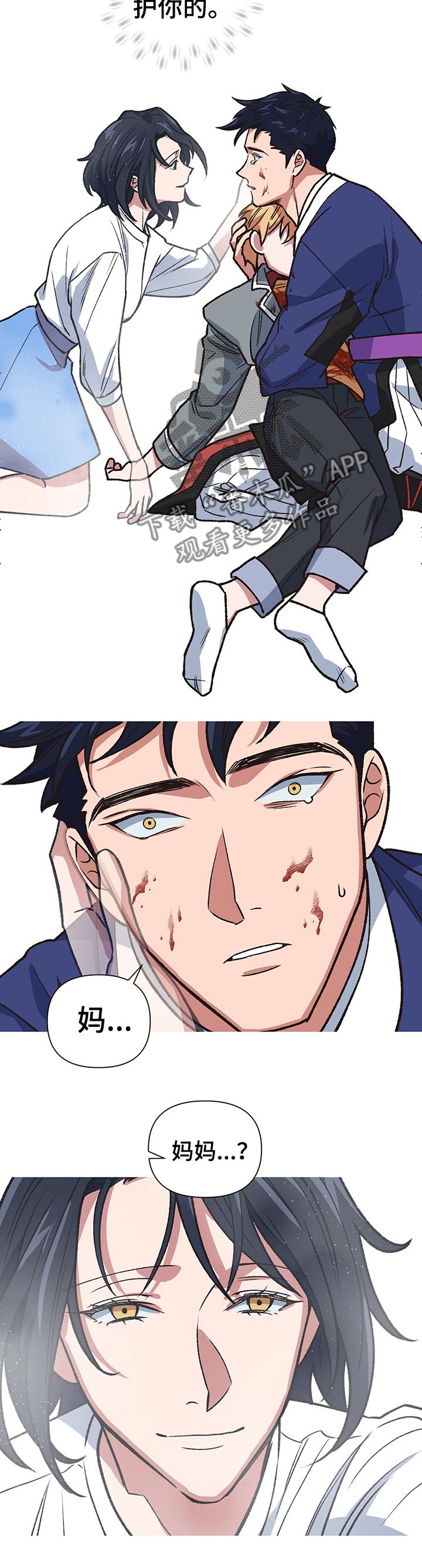 祖灵附身漫画,第96章：母亲1图