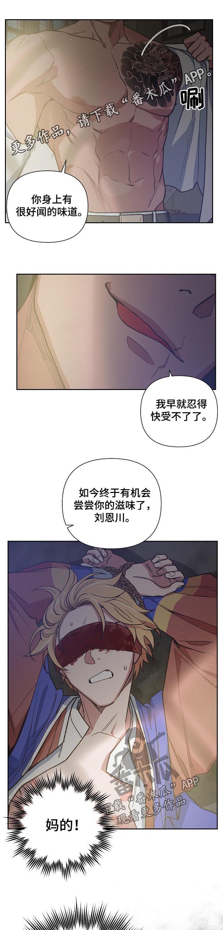 祖灵附身漫画,第68章：更加坚强1图