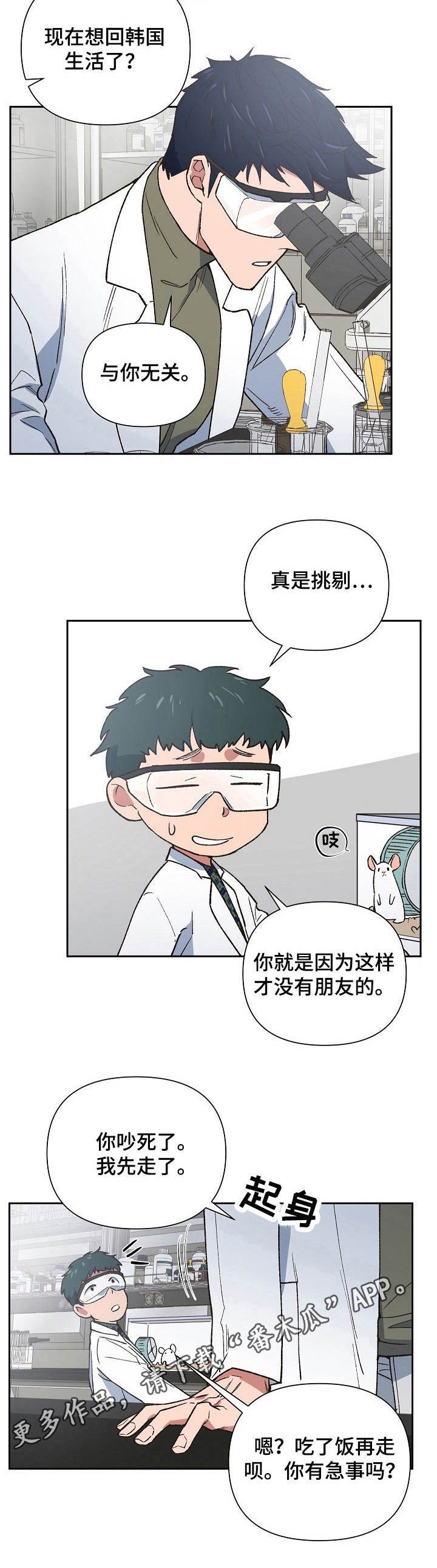 祖灵之王介绍漫画,第7章：期限1图