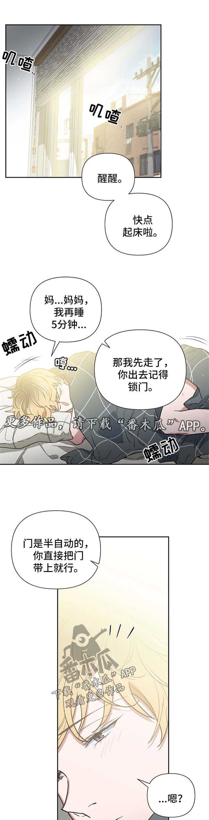 祖灵角有啥用漫画,第21章：迷信1图