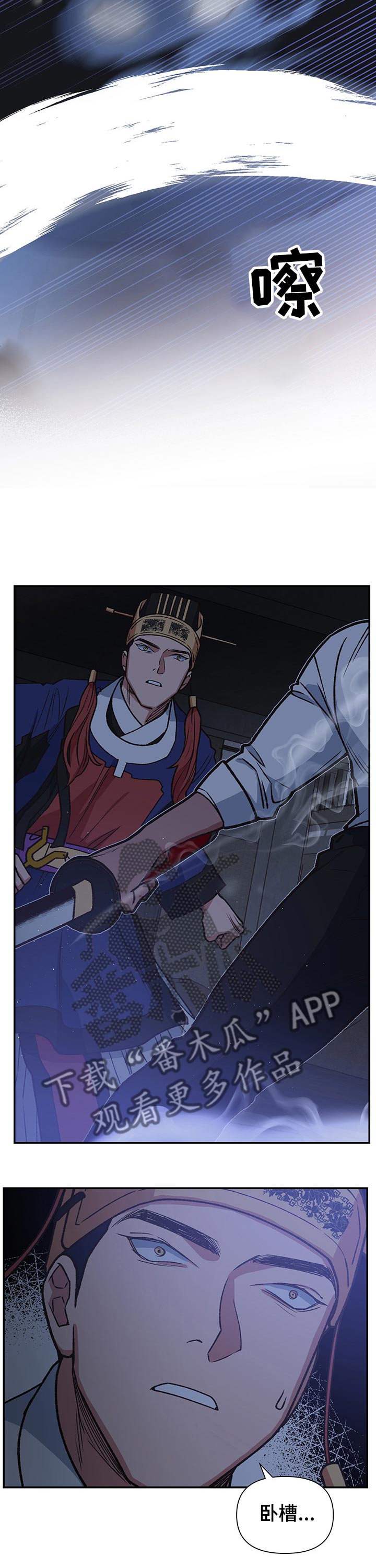 祖灵附身漫画,第93章：附身3图