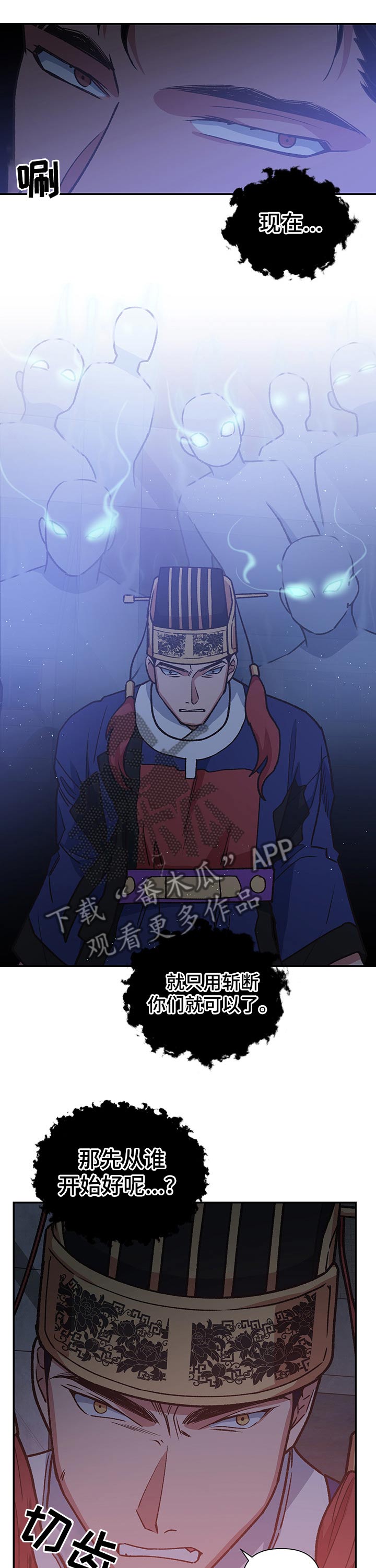 祖灵附身漫画,第94章：注定4图