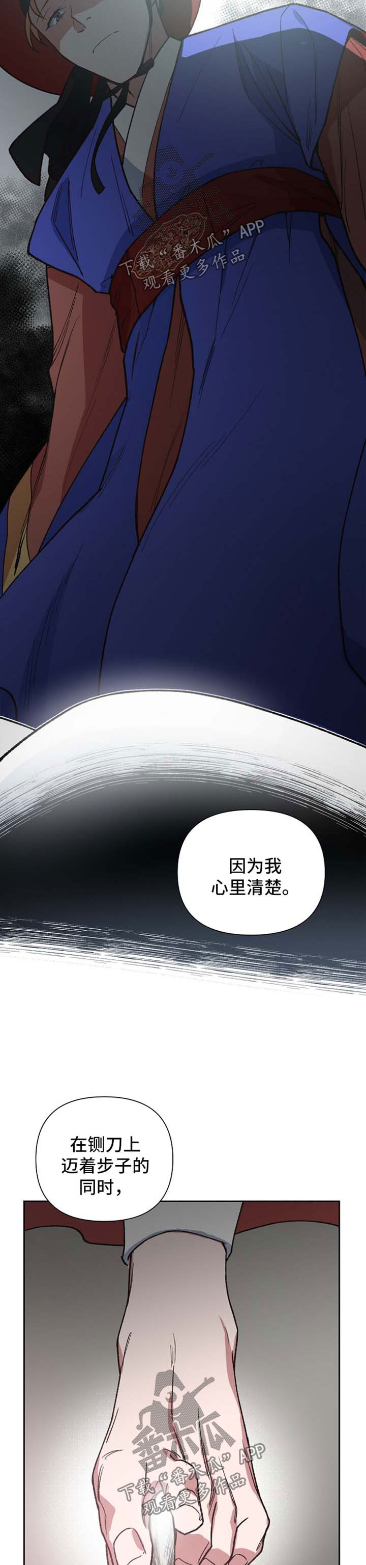 祖灵附身漫画,第25章：挥金如土5图