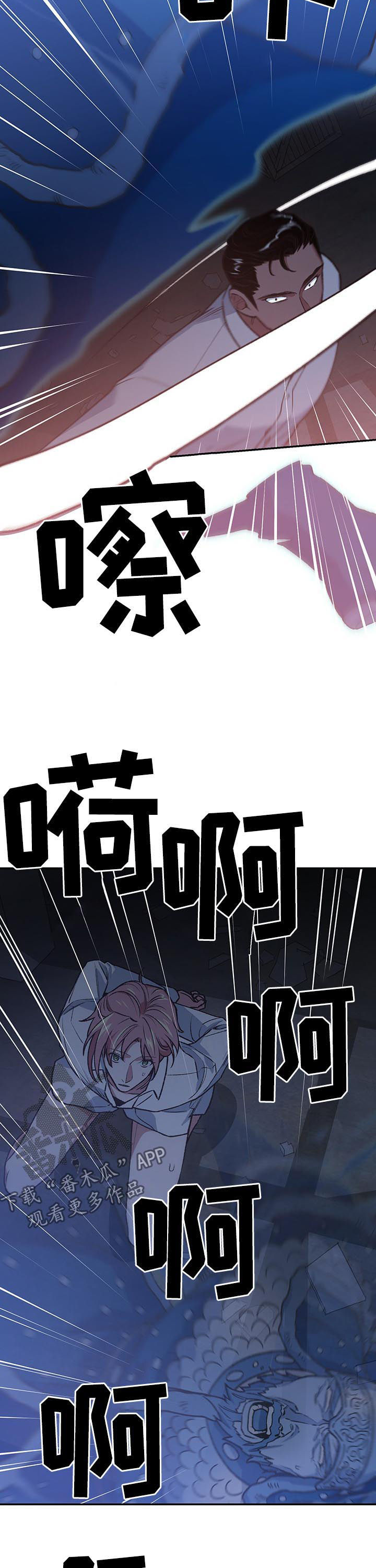 祖灵附身漫画,第90章：祖上神灵1图