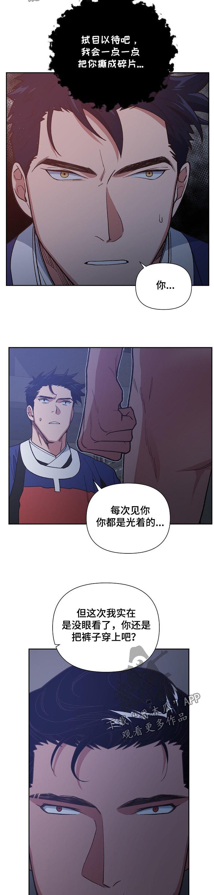 祖灵附身漫画,第70章：好好招待1图