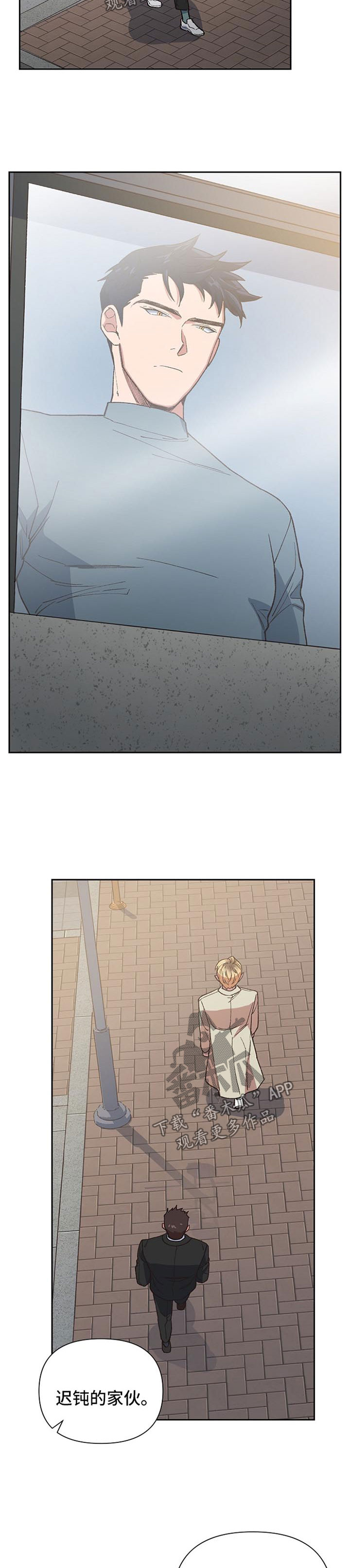 祖灵附身漫画,第33章：被跟踪2图