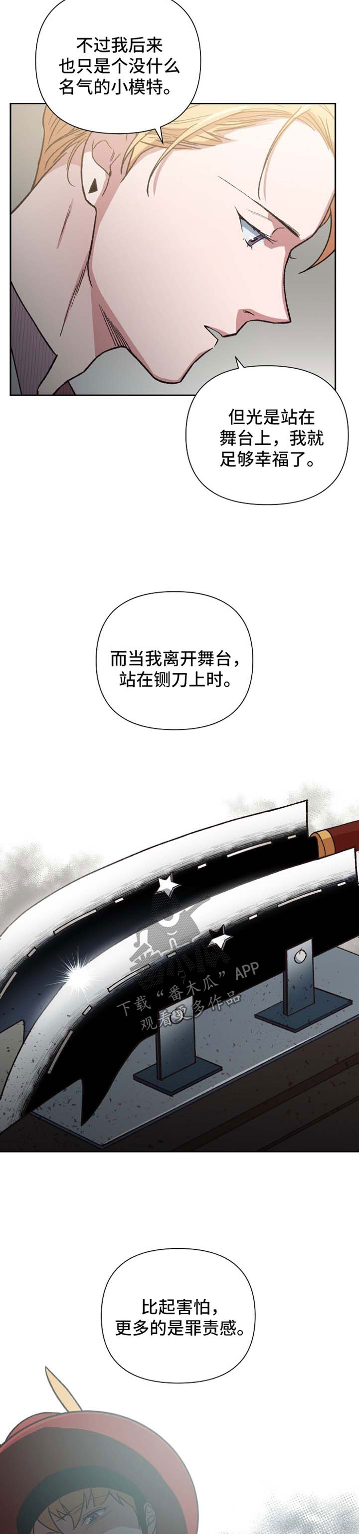 祖灵附身漫画,第25章：挥金如土4图