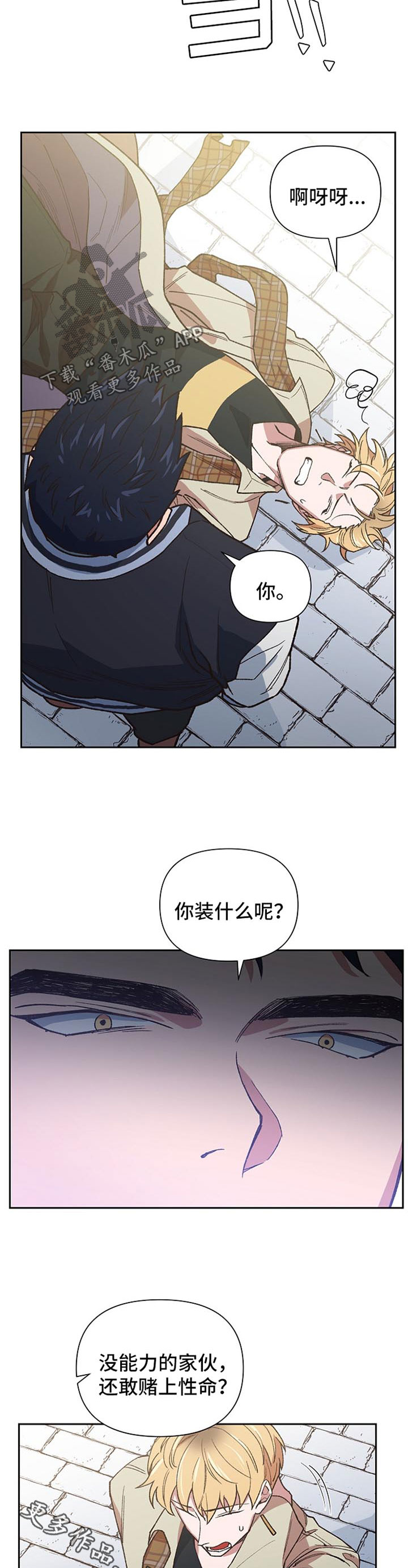 祖灵附身漫画,第35章：合作1图