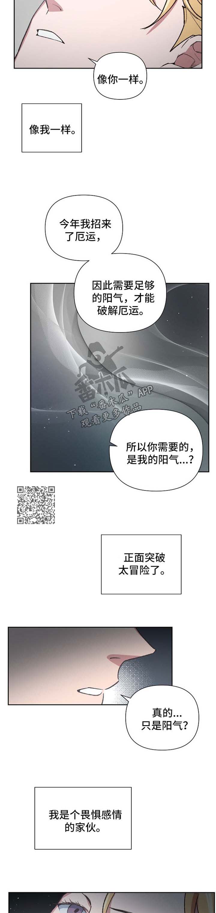 祖国不会忘记漫画,第32章：火轮剑4图