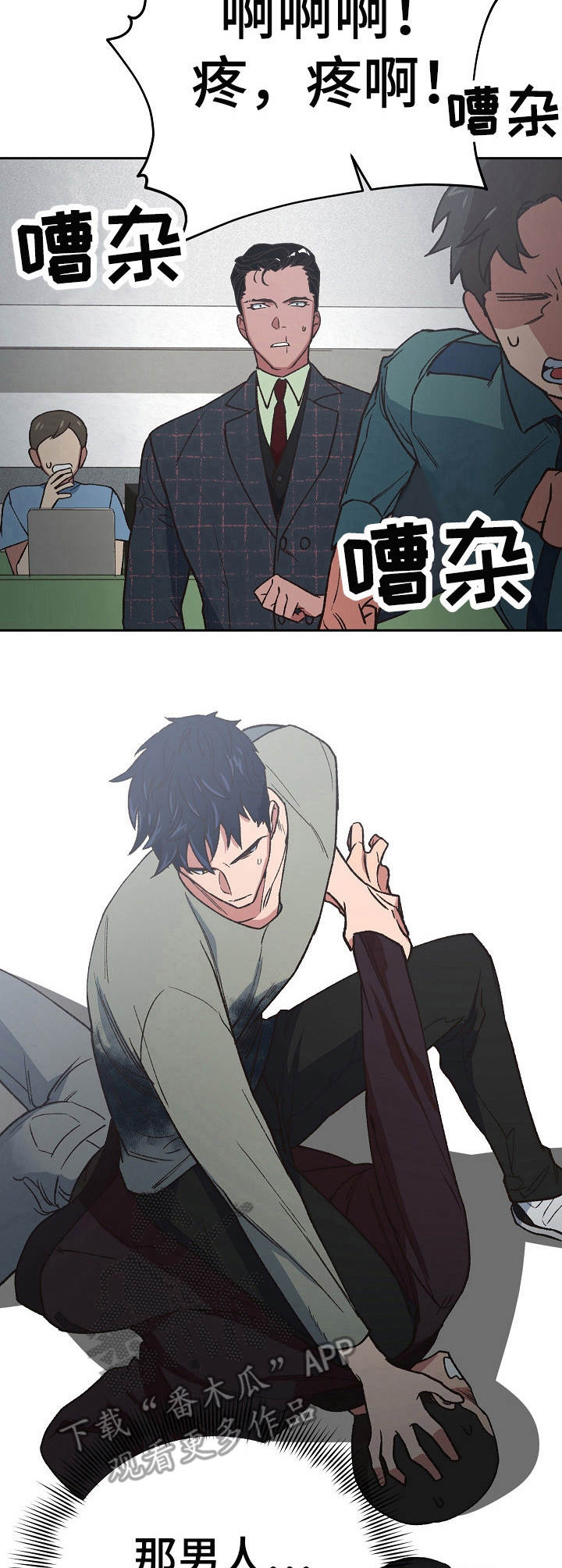 祖灵附身漫画,第19章：闹剧2图