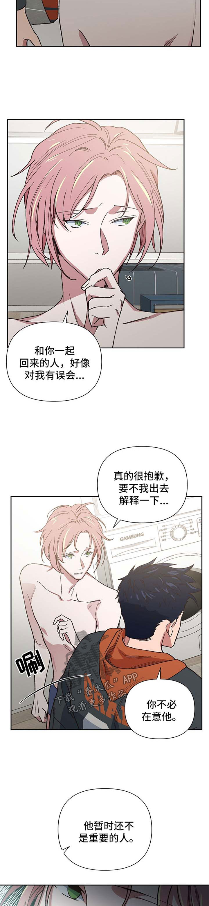 祖灵附身漫画,第28章：吞噬5图