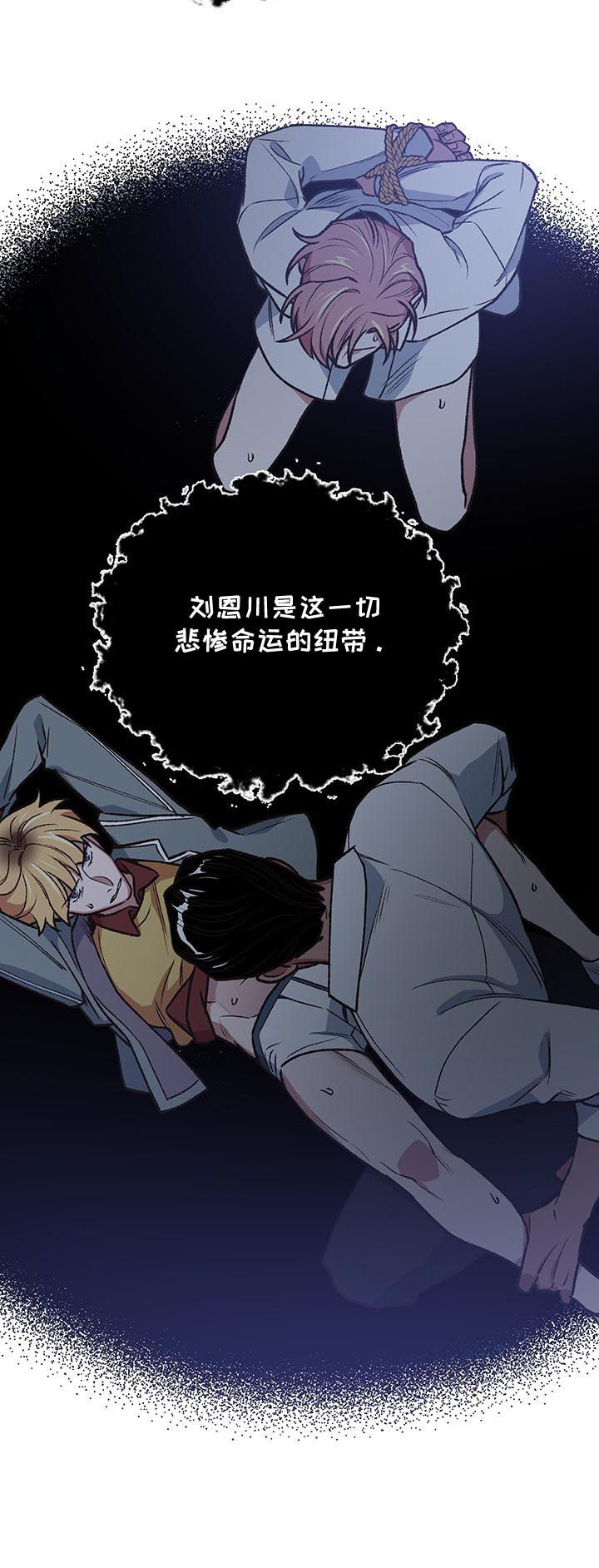 祖灵附身漫画,第88章：纽带1图