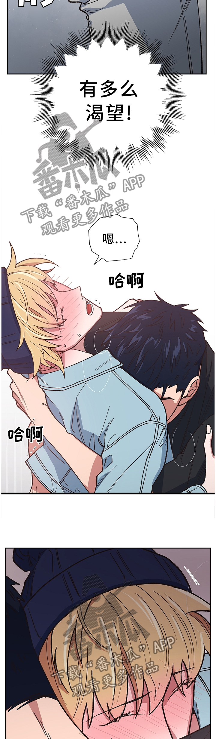 祖灵附身漫画,第46章：我无所谓4图