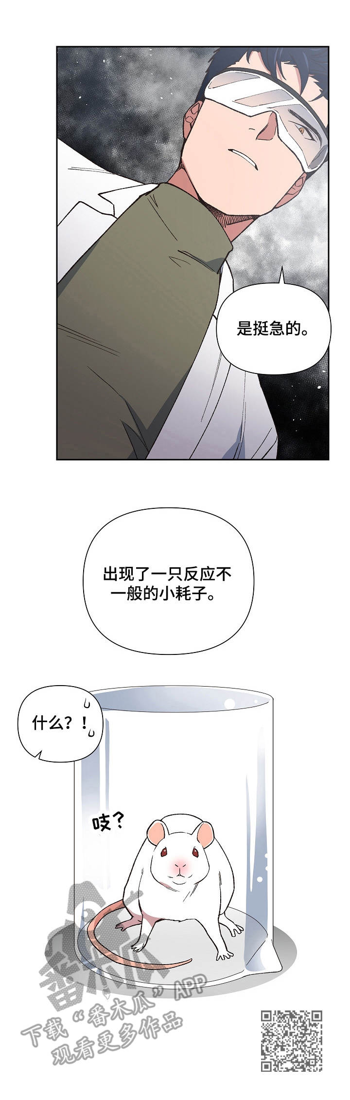 祖灵之王介绍漫画,第7章：期限2图