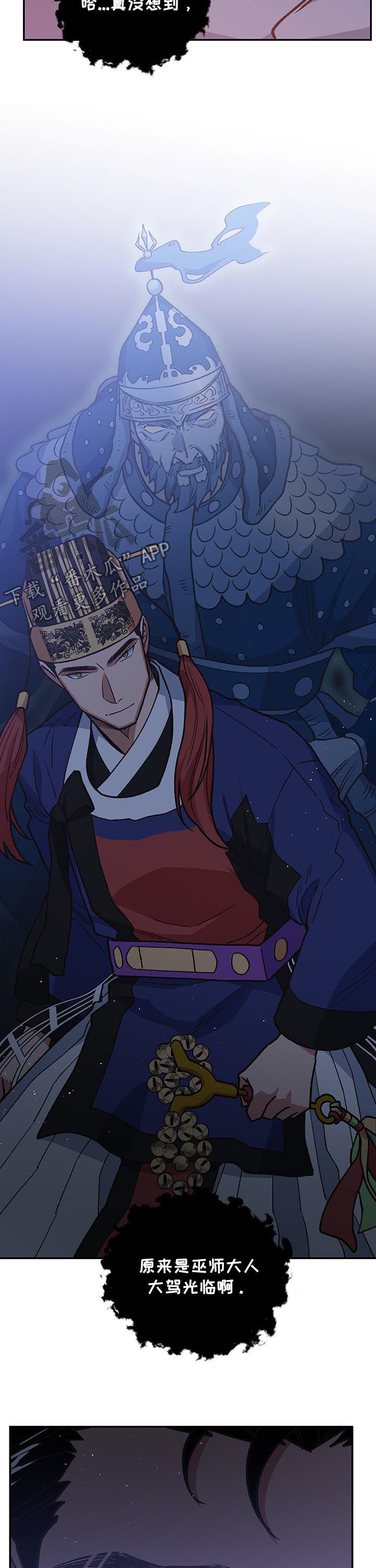 祖灵附身漫画,第91章：死亡命运5图