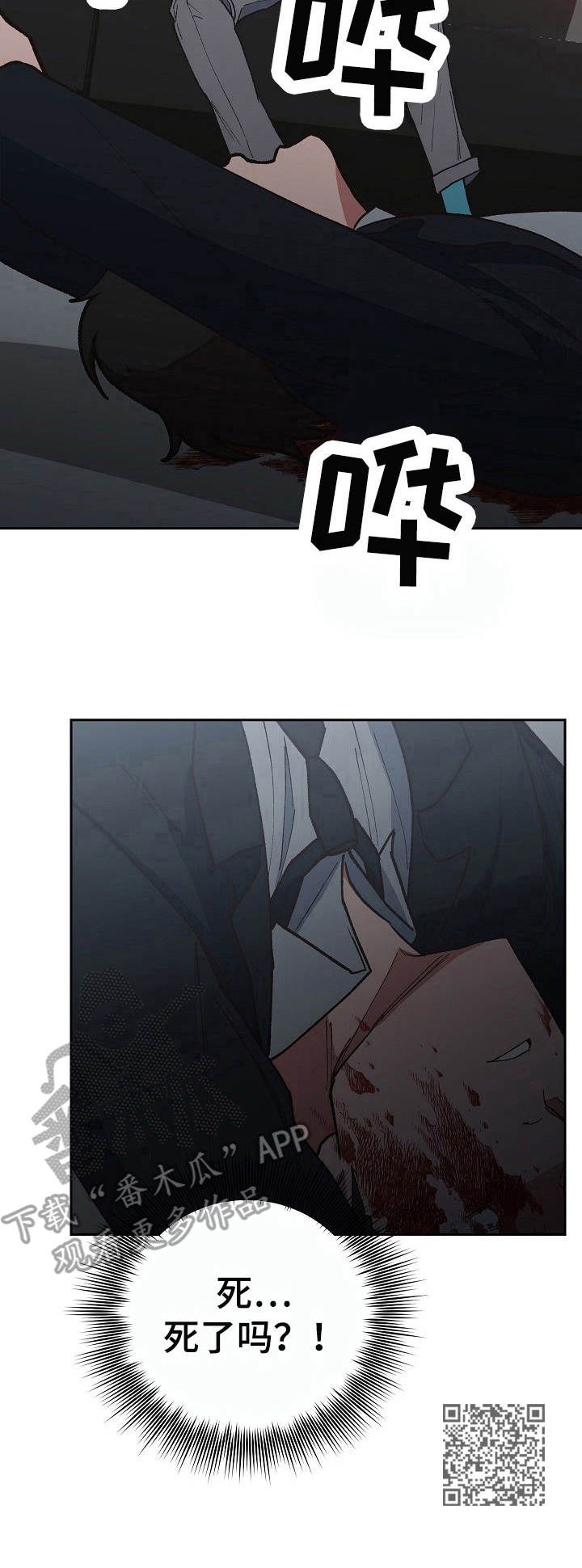 祖灵附身漫画,第5章：做客1图