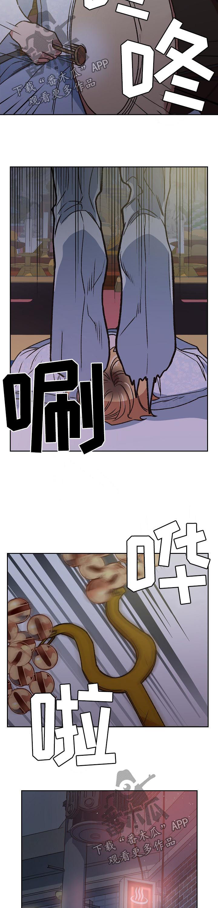 祖灵附身漫画,第76章：我是他哥3图