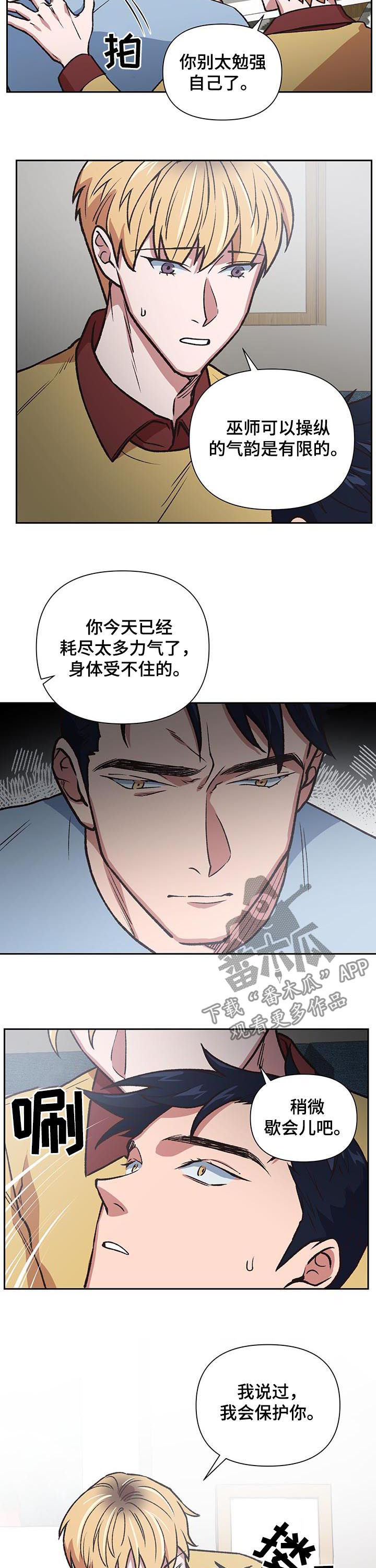 祖灵附身漫画,第85章：了结4图