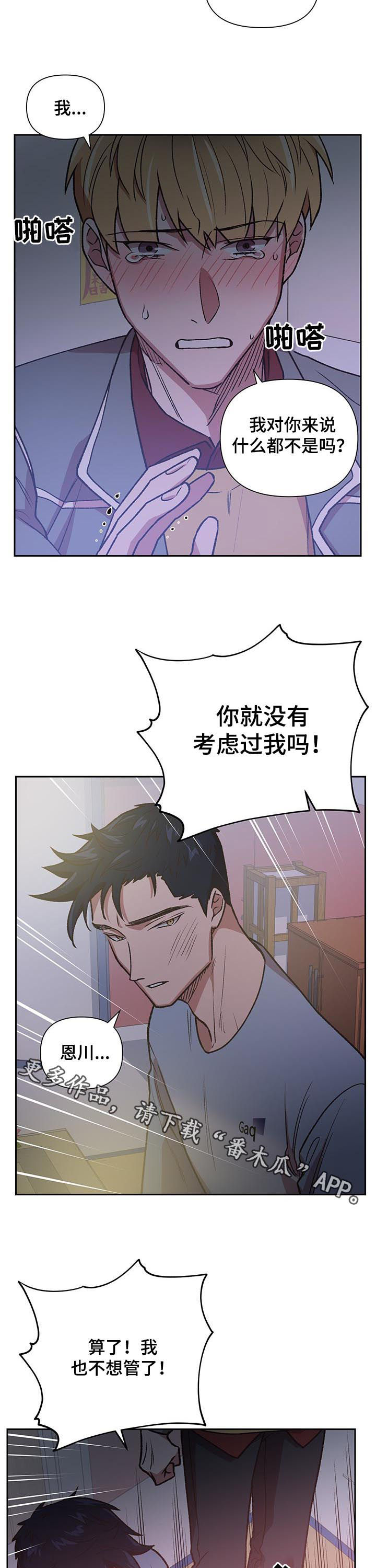 祖灵之王介绍漫画,第86章：死局2图