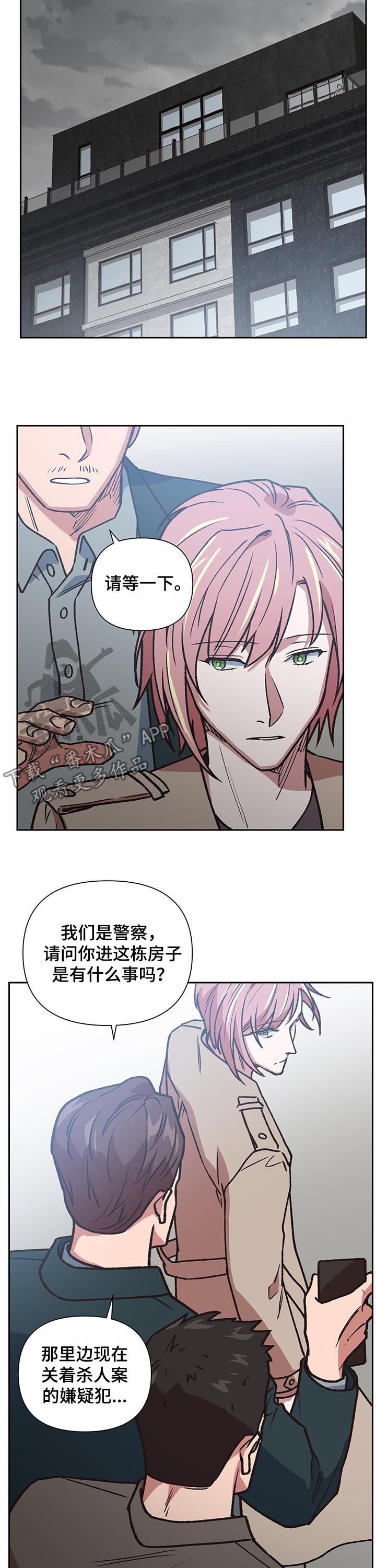 祖灵附身漫画,第82章：回家5图