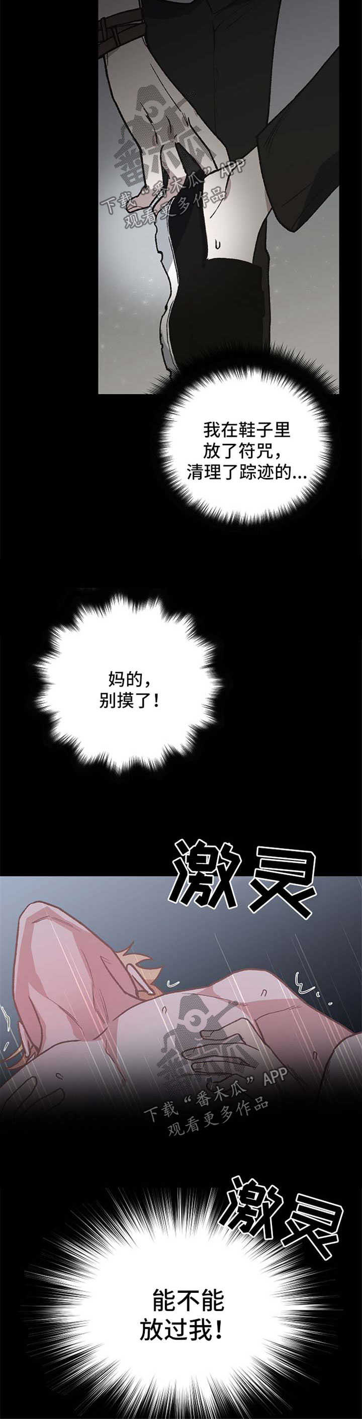 祖先灵附体漫画,第24章：恐怖电影2图