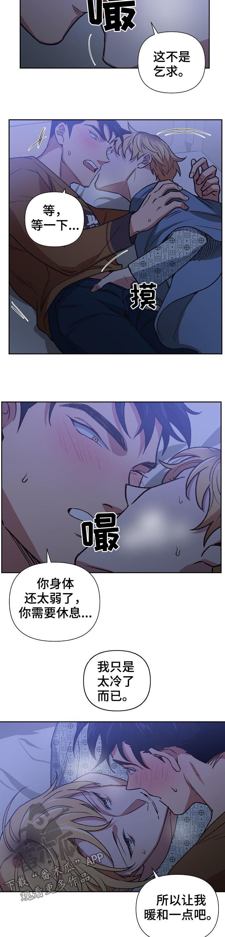 祖灵附身漫画,第75章：诺言4图