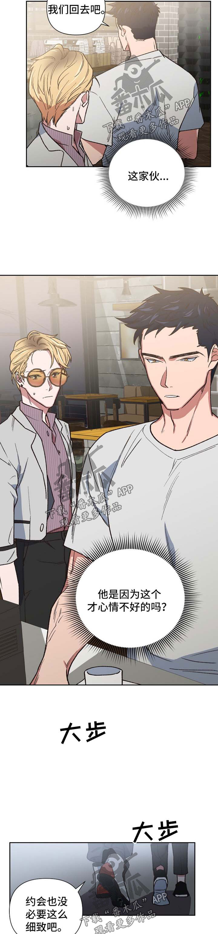 祖灵角有啥用漫画,第26章：意想不到的人5图