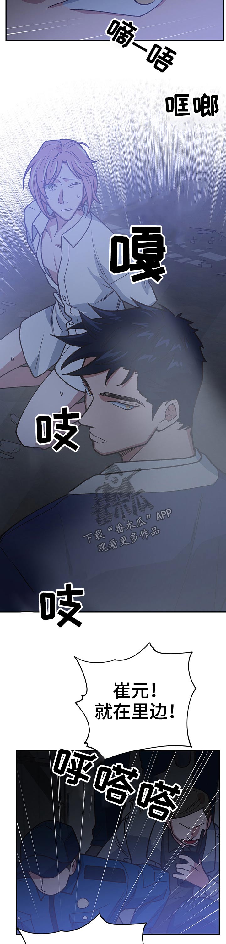 祖灵附身漫画,第98章：监狱4图