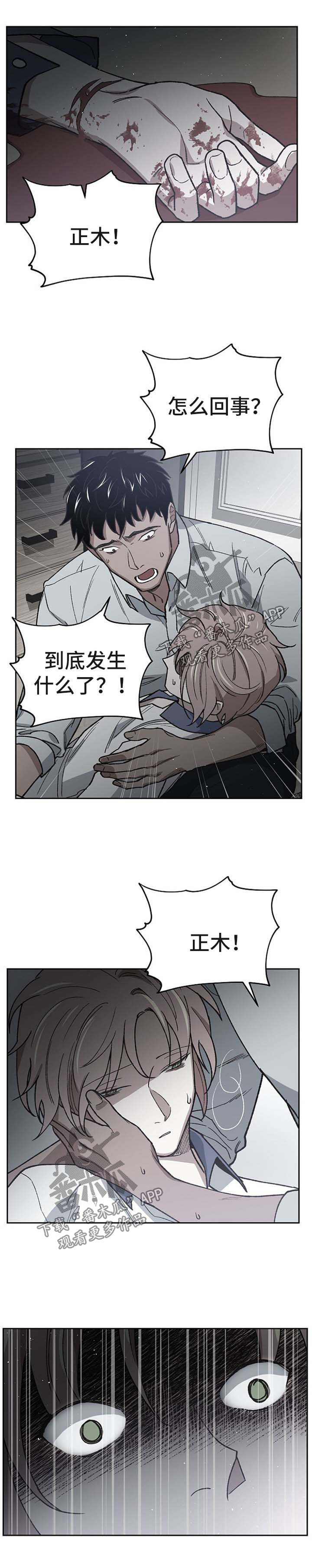 祖先灵附体漫画,第44章：阴差阳错1图