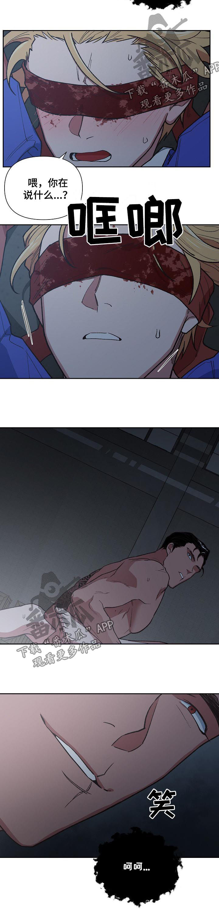 祖灵附身漫画,第69章：老子要杀了你4图