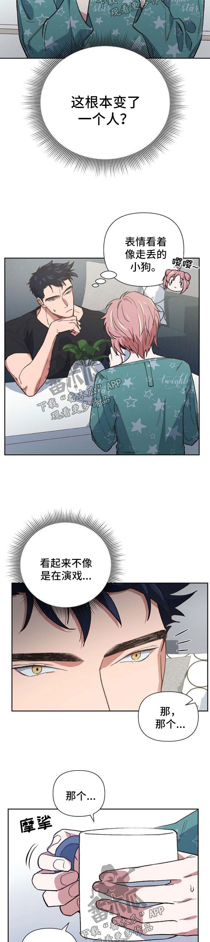 祖灵附身漫画,第43章：魔鬼崽子3图