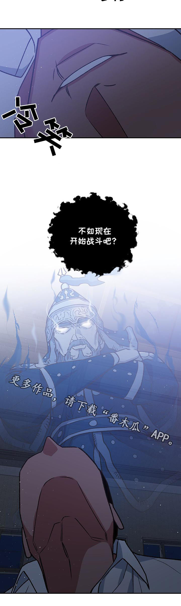 祖灵附身漫画,第89章：开始战斗1图