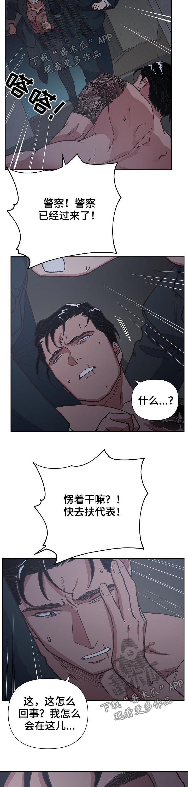 祖灵附身漫画,第72章：鬼神煞3图