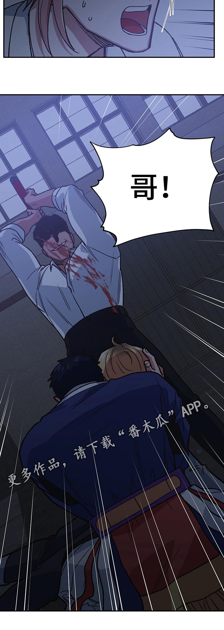 祖灵附身漫画,第95章：命运3图