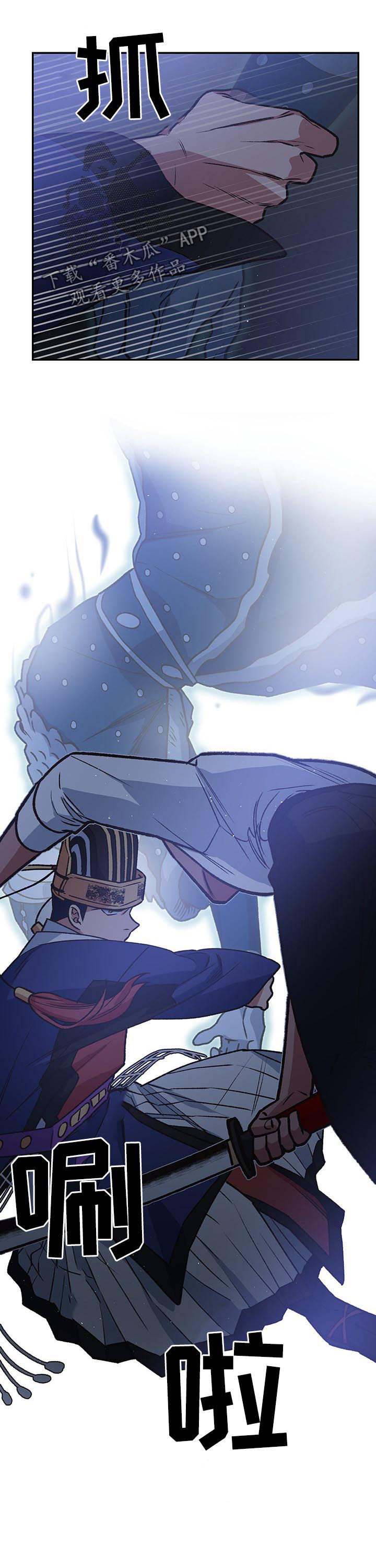 祖灵附身漫画,第91章：死亡命运3图