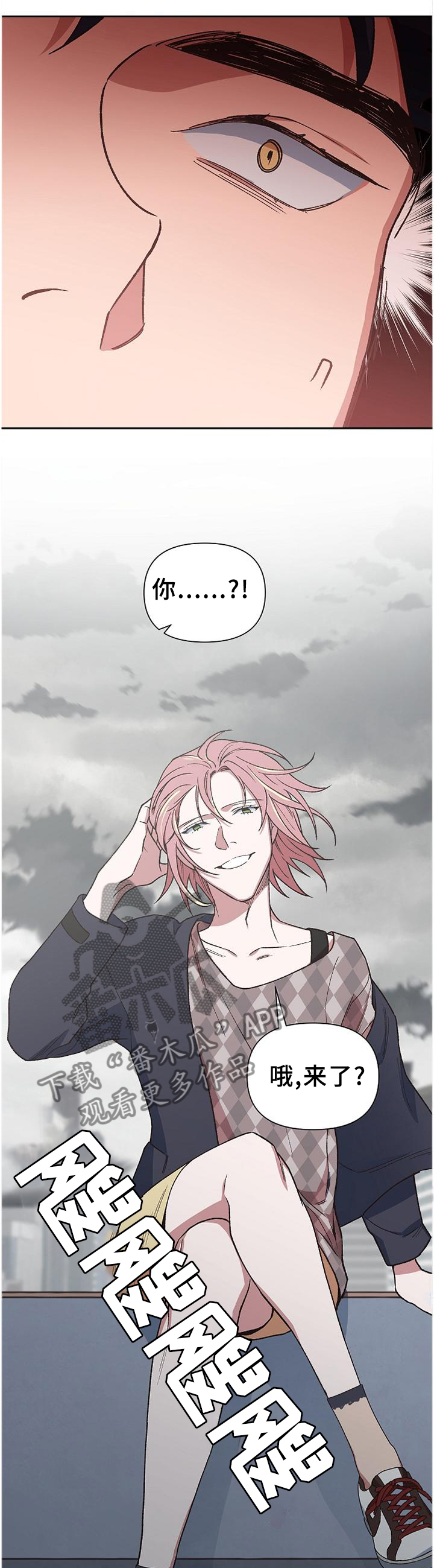 祖灵附身漫画,第55章：救救他吧!1图