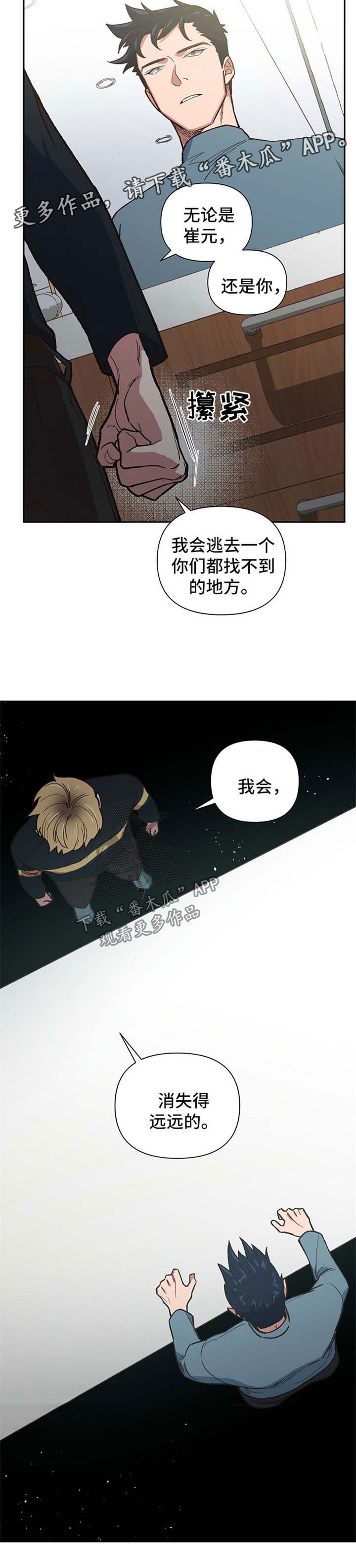 祖灵角有啥用漫画,第37章：你是不是喜欢他2图