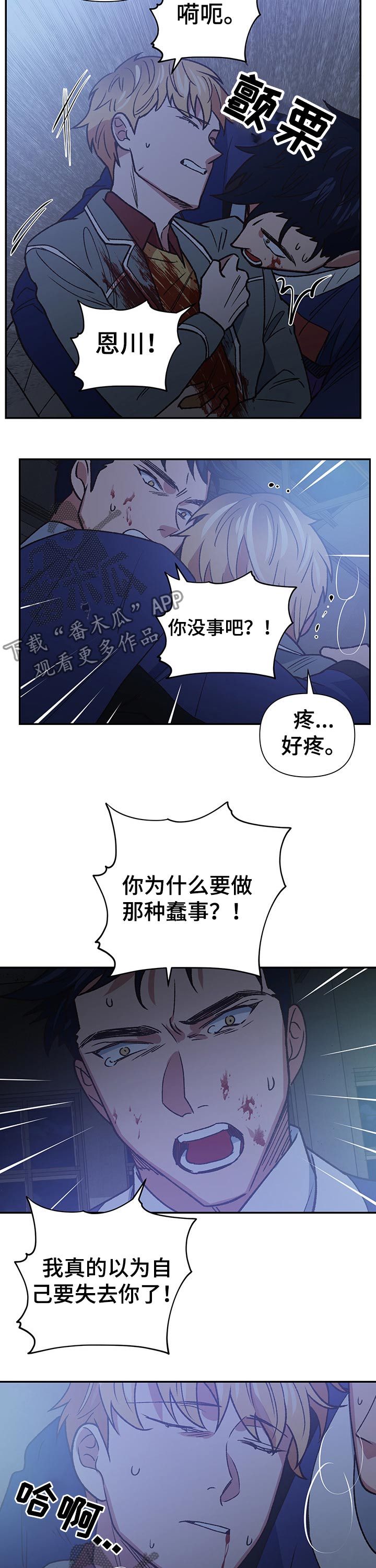 祖灵附身漫画,第97章：驱逐2图