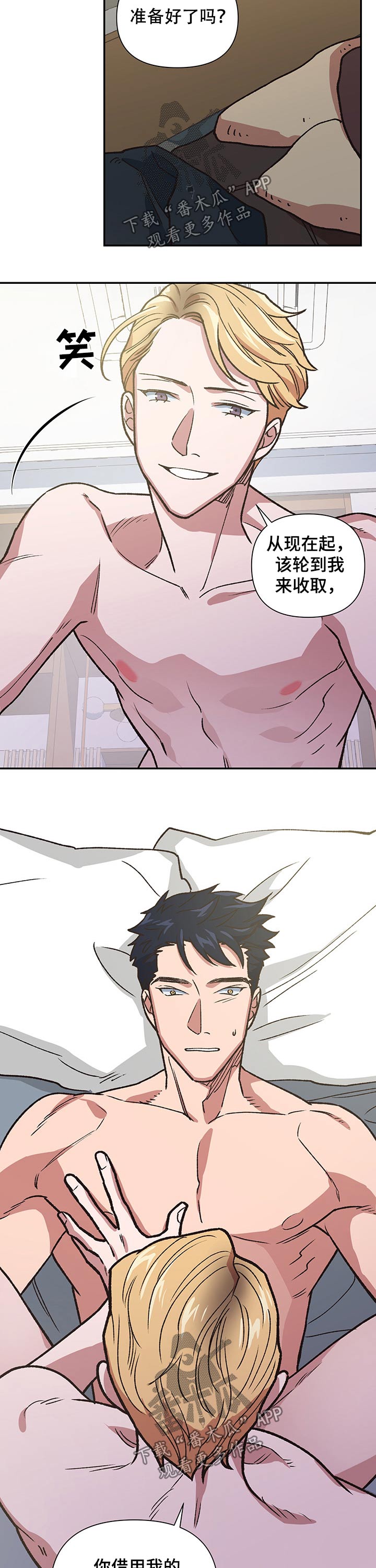 祖灵角有啥用漫画,第99章：祝庆3图